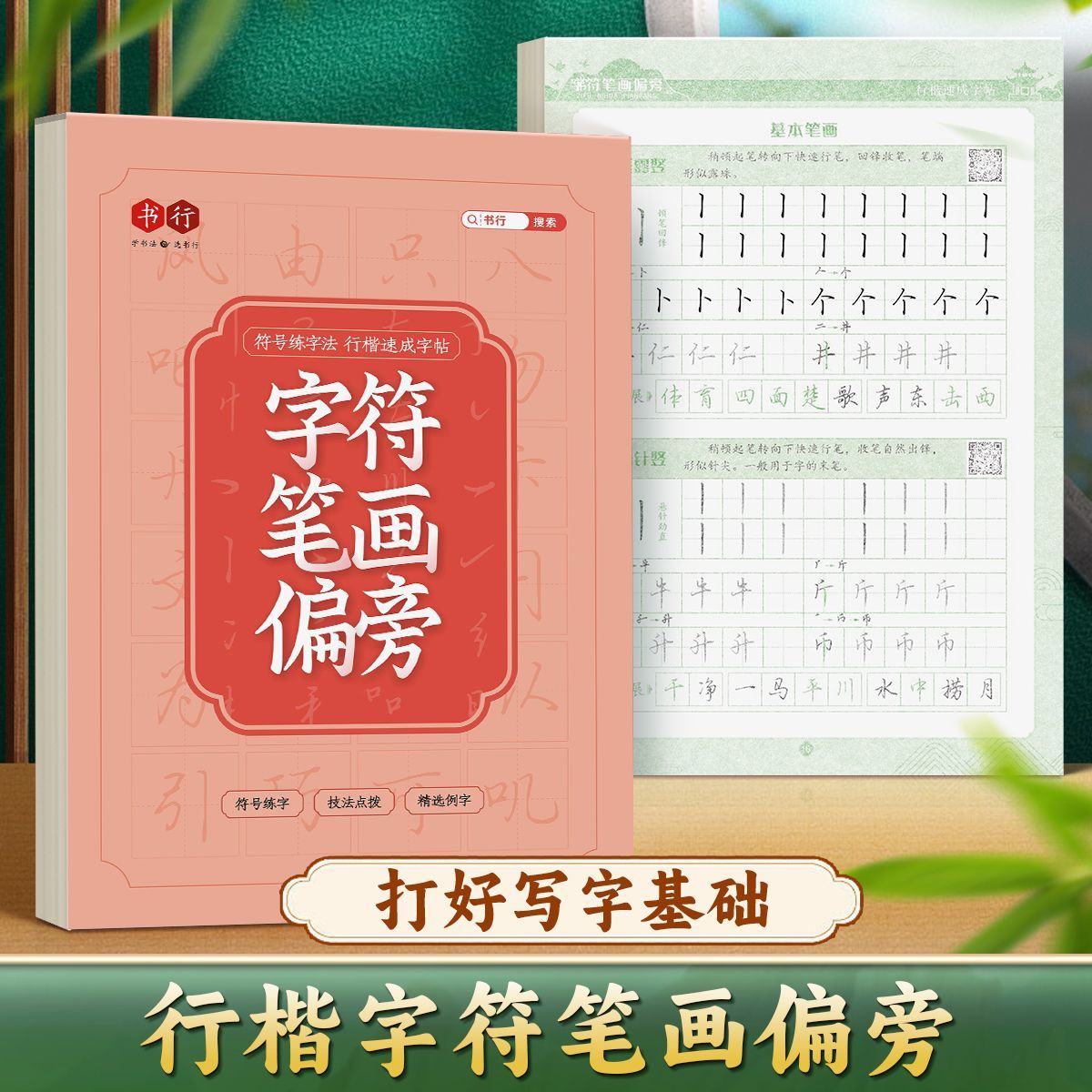 中国語学習文字コピーブック 初心者向けの速筆練習 大人 学校 - Chinese Calligraphy Practice Book のレビューと価格
