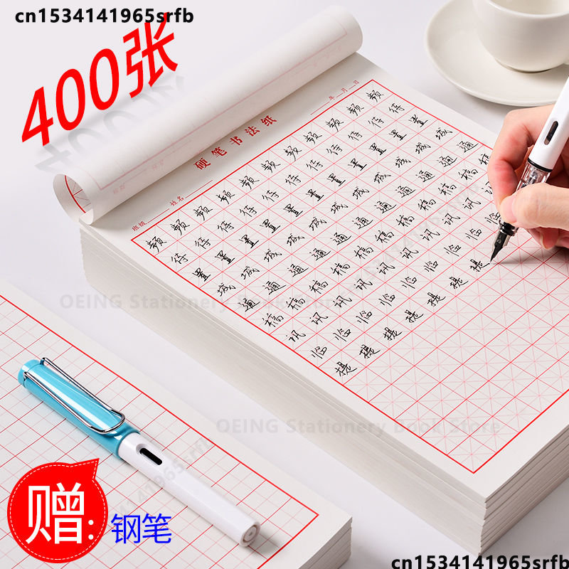 子供のために設計された中国のコピーブッククアッドメロン特殊紙 - Chinese Calligraphy Practice Book のレビューと価格