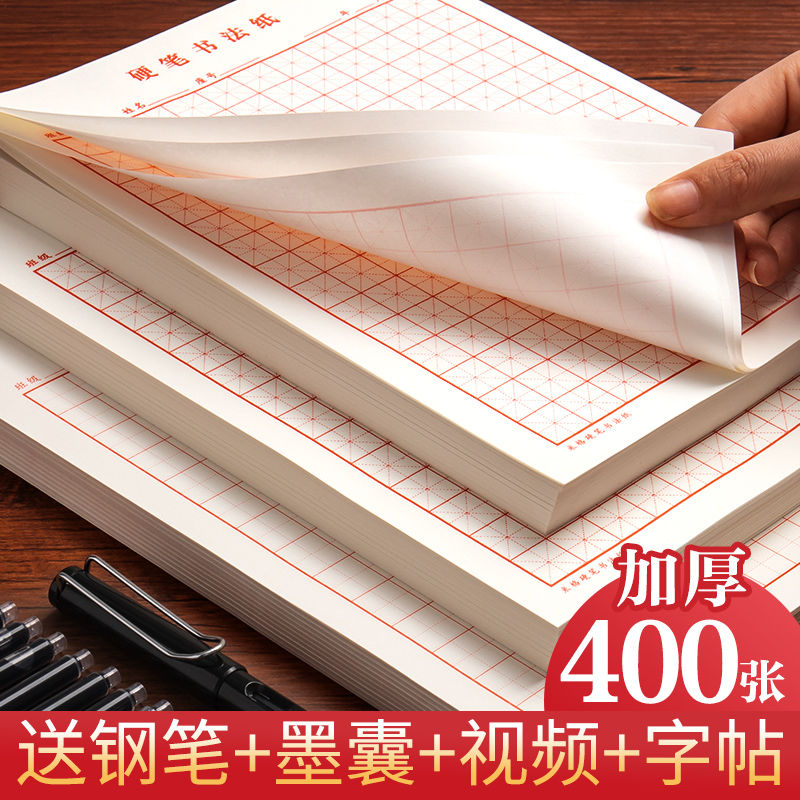 子供のために設計された中国のコピーブッククアッドメロン特殊紙 - Chinese Calligraphy Practice Book のレビューと価格