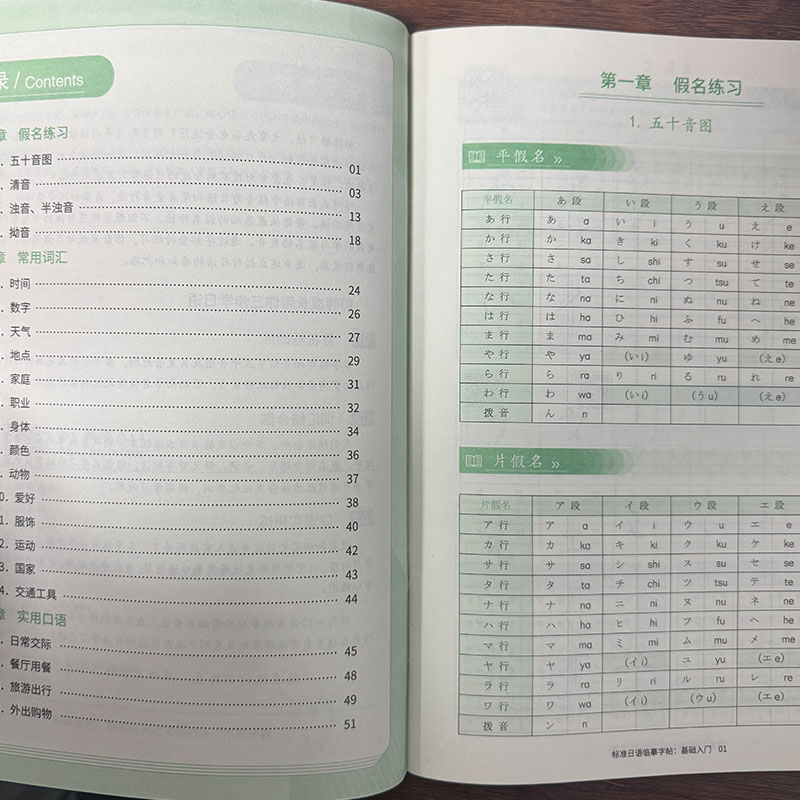 初心者向け標準日本語書道練習帳（ひらがな＆カタカナ） - Chinese Calligraphy Practice Book のレビューと価格