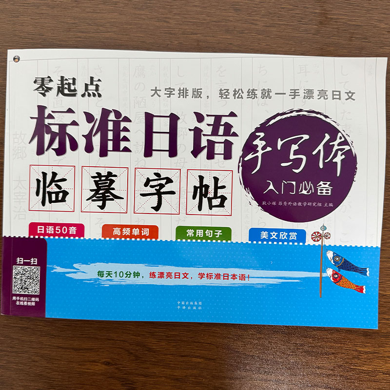 ゼロ初心者向け日本語ひらがなカタカナコピーブック、初心者向け - Chinese Calligraphy Practice Book のレビューと価格